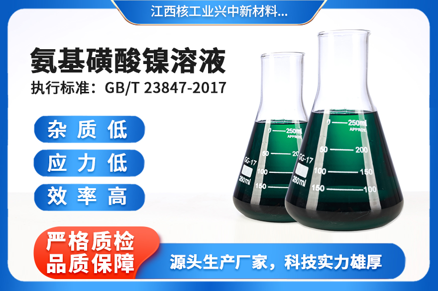 赣州碳酸镍